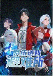 国产动漫短剧星屑收集者封面